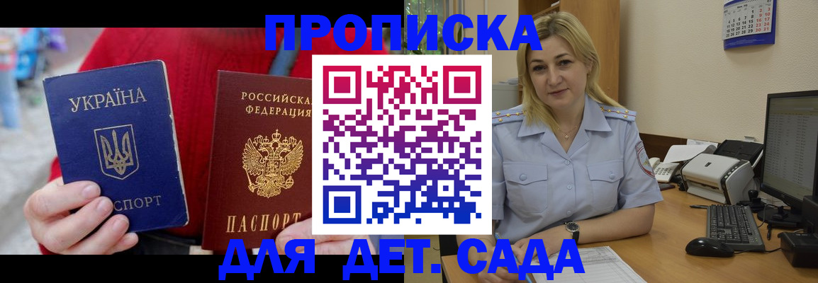 временная регистрация 2025 в Боровске
