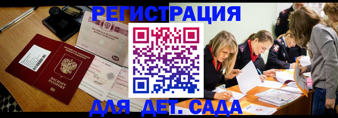 миграционный учет в Боровске